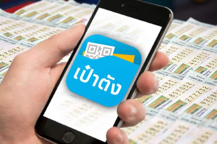 ซื้อสลากดิจิทัลผ่านแอพเป๋าตัง มีผู้ถูกรางวัลที่ 1 ในงวด 30-12-66 เพียงแค่คนเดียวถึง 22 ใบ