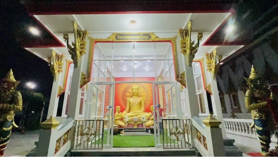 เจ้าอาวาสให้โชค งวด 16-2-67